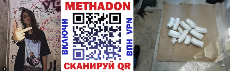 МЕТАДОН кристалл  Пойковский 